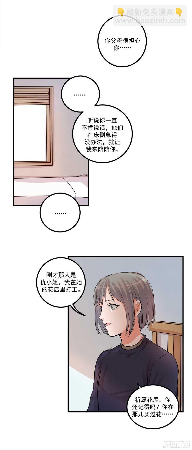 第三十二话：活下去-第34话