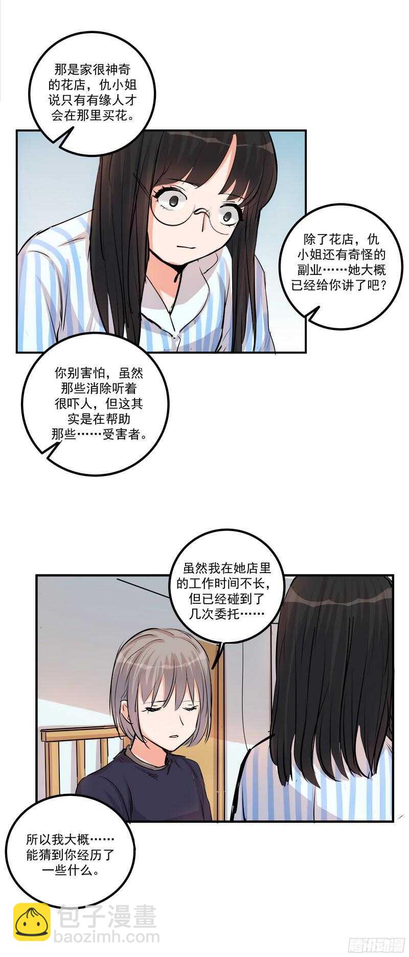 第三十二话：活下去-第34话