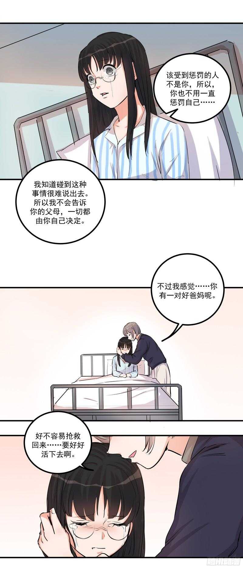 第三十二话：活下去-第34话
