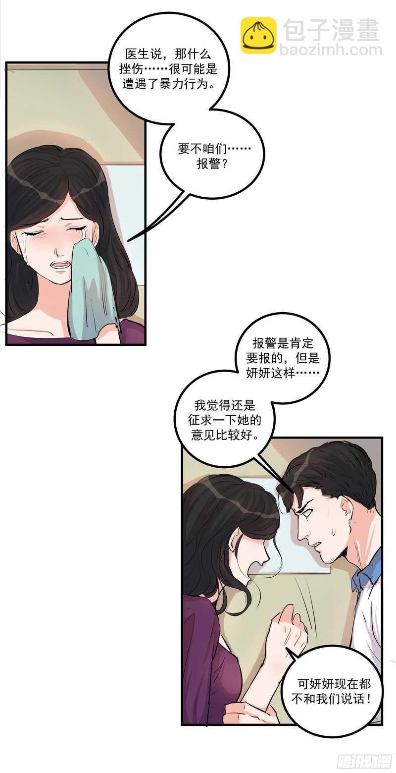 第三十二话：活下去-第34话