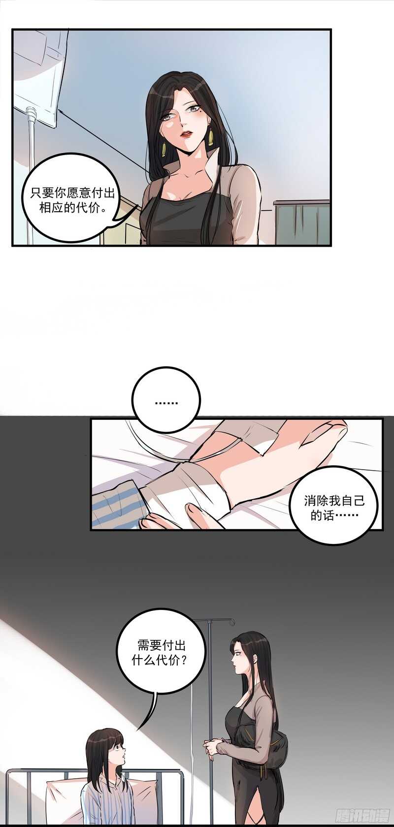 第三十二话：活下去-第34话