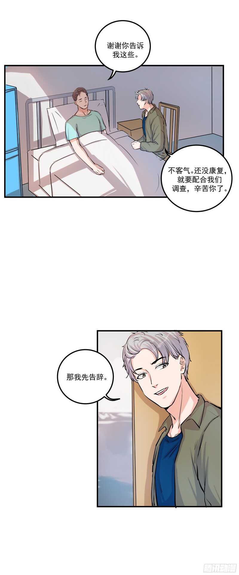 第三十四话：离去与归来-第36话
