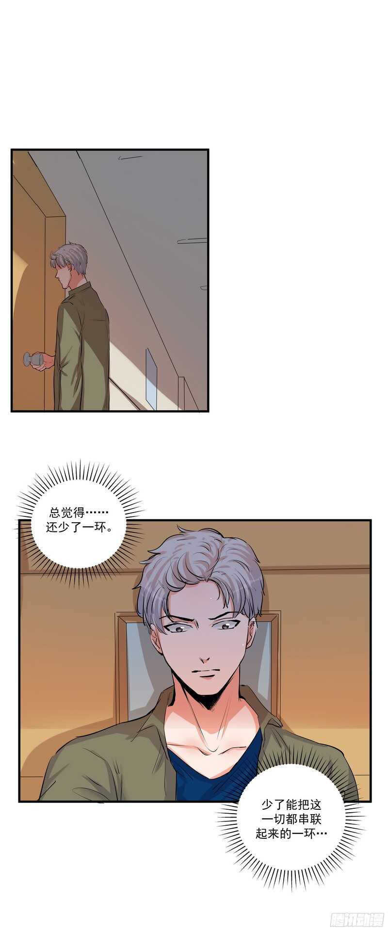 第三十四话：离去与归来-第36话