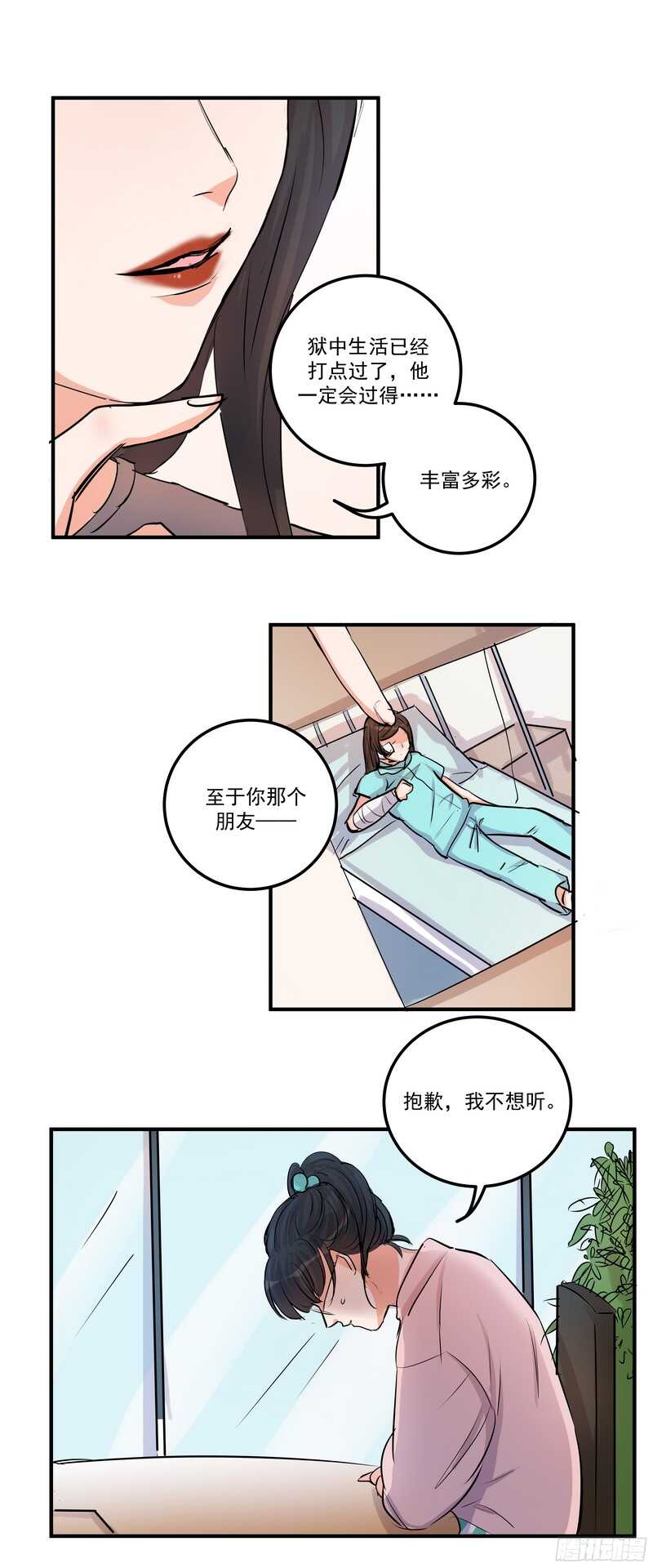 第三十四话：离去与归来-第36话