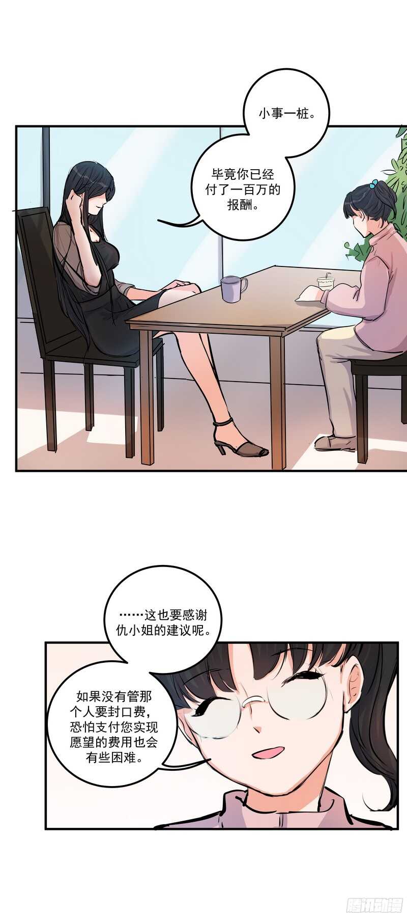 第三十四话：离去与归来-第36话