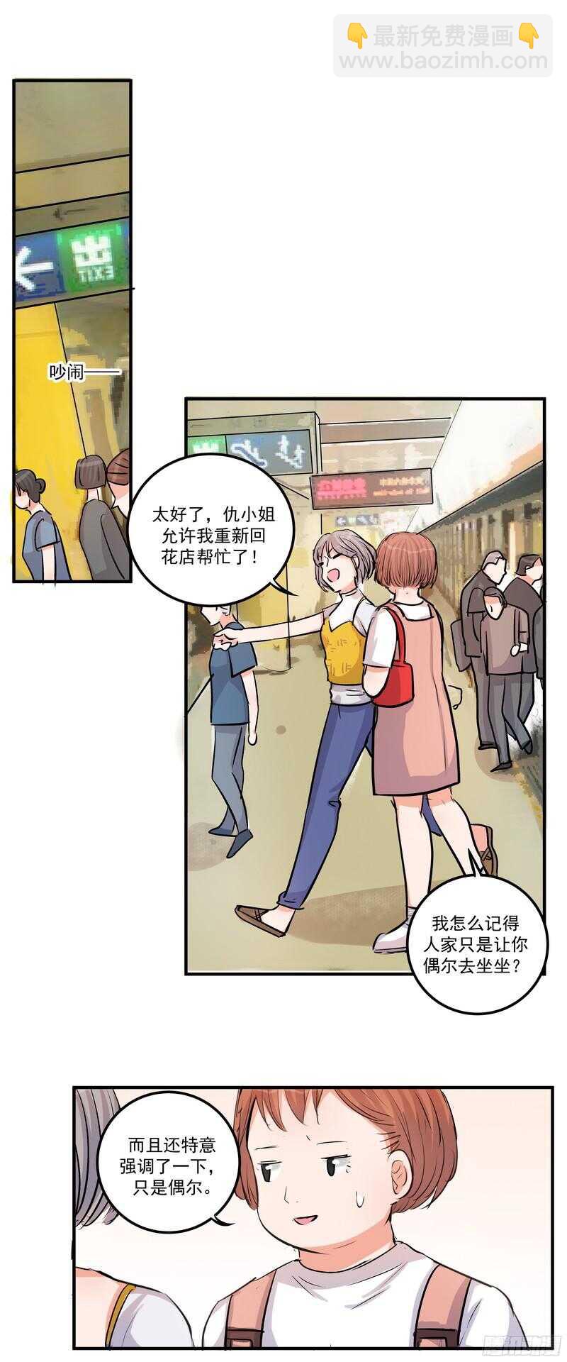 第三十四话：离去与归来-第36话