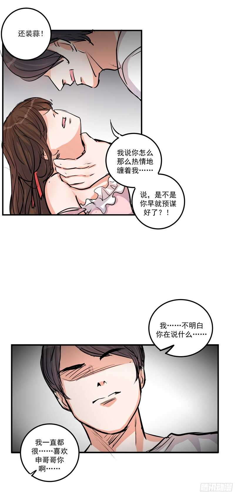 第三十四话：离去与归来-第36话