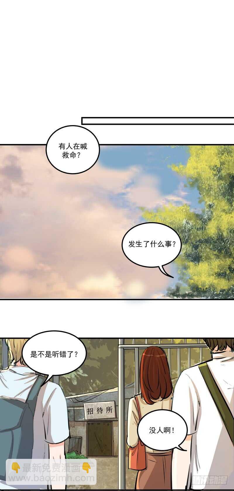 第三十六话：救援-第38话