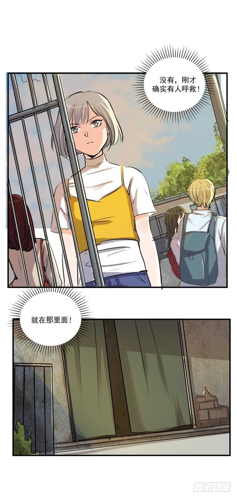 第三十六话：救援-第38话