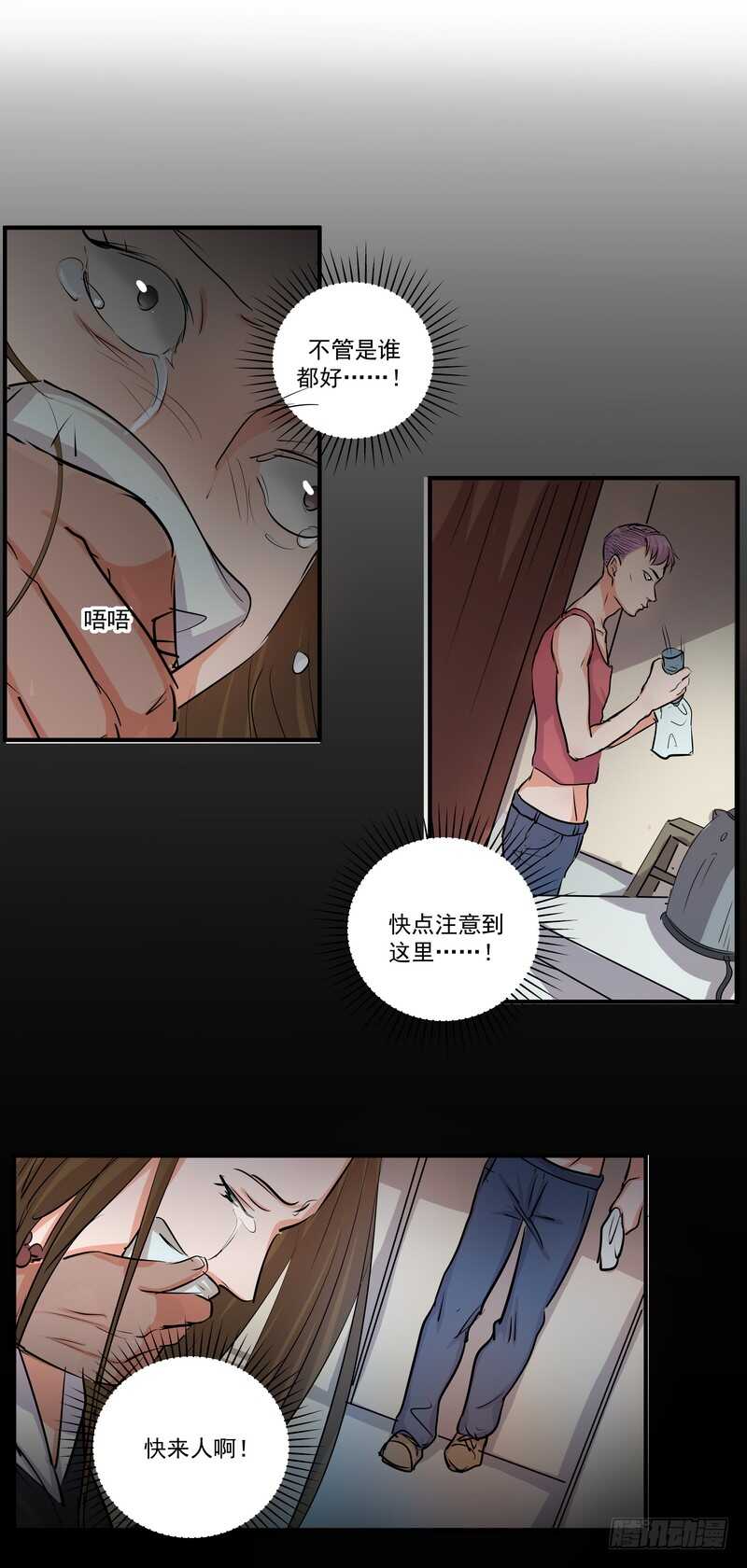 第三十六话：救援-第38话