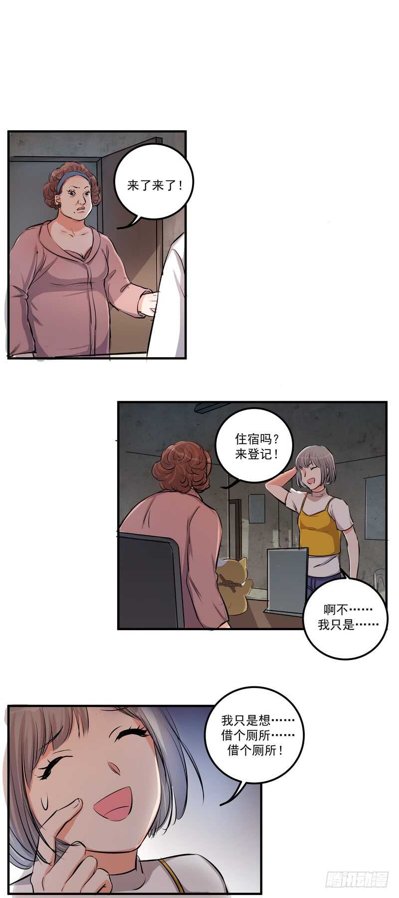 第三十六话：救援-第38话