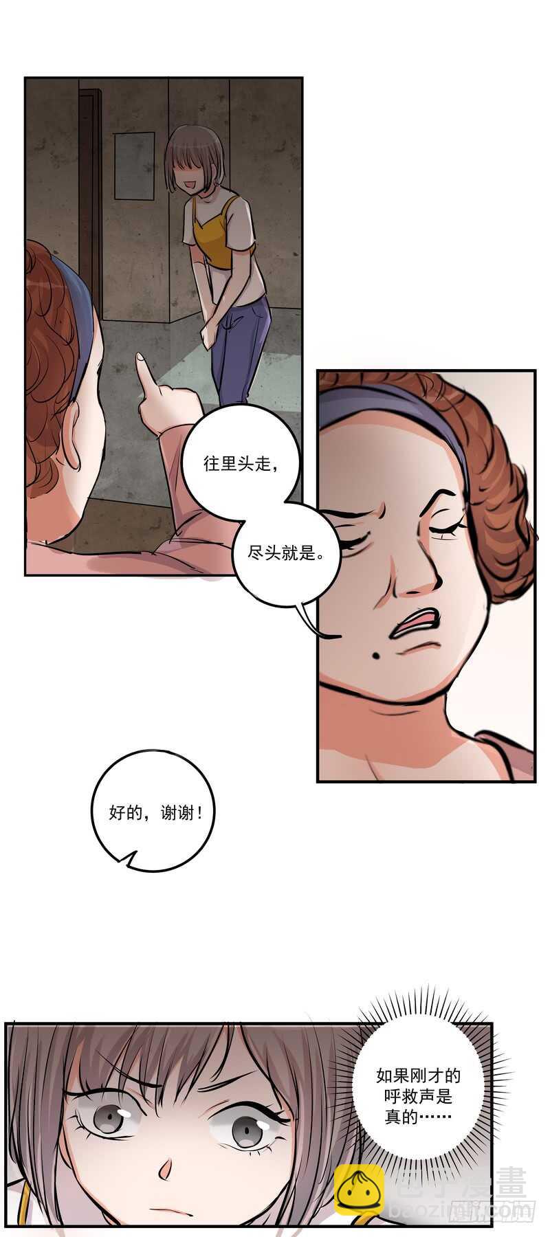 第三十六话：救援-第38话