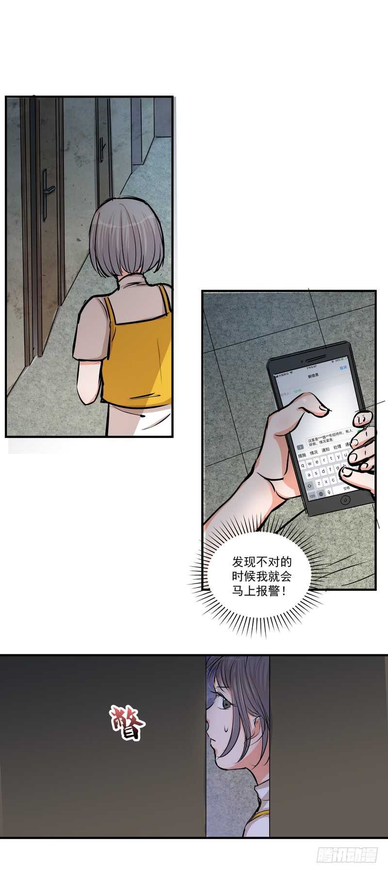 第三十六话：救援-第38话