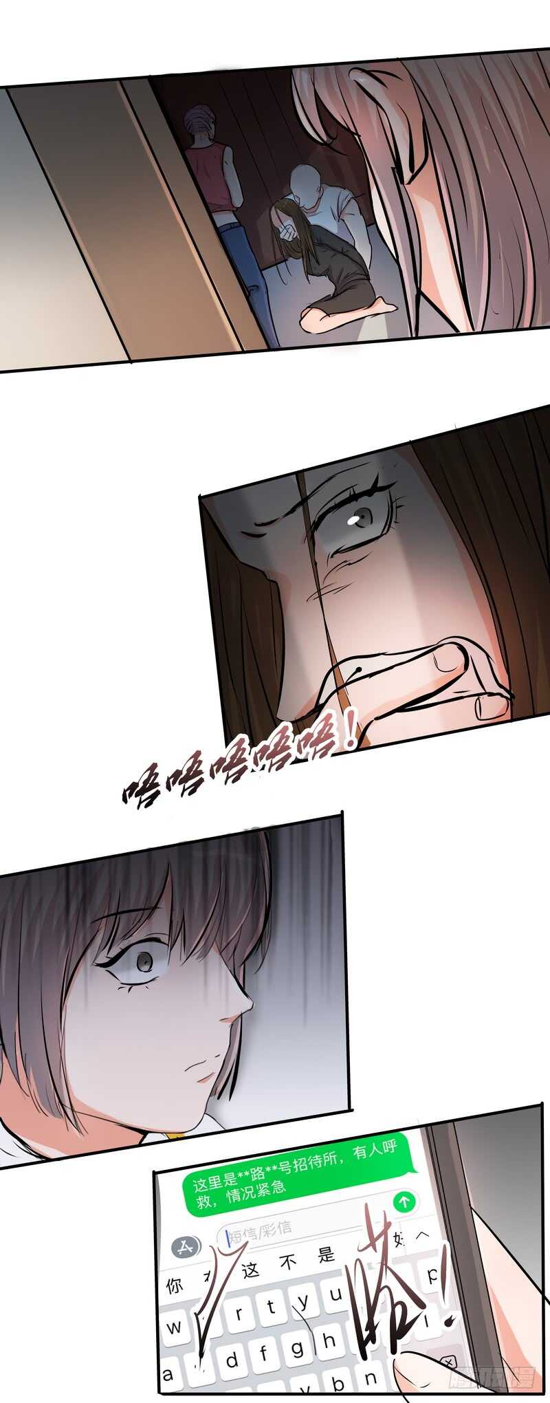 第三十六话：救援-第38话
