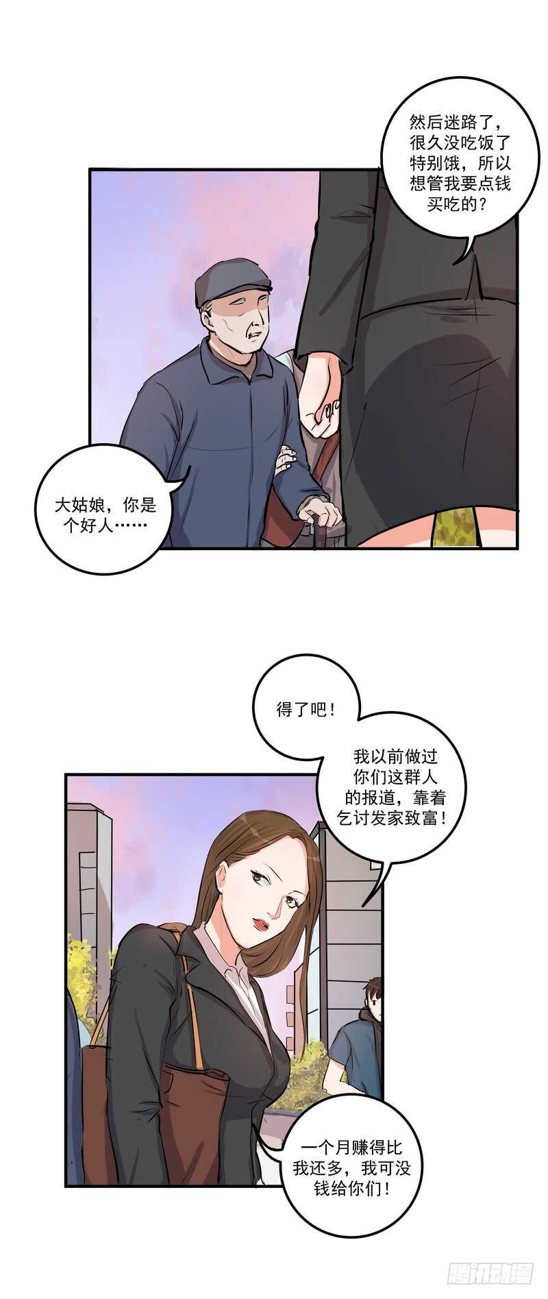 第三十六话：救援-第38话