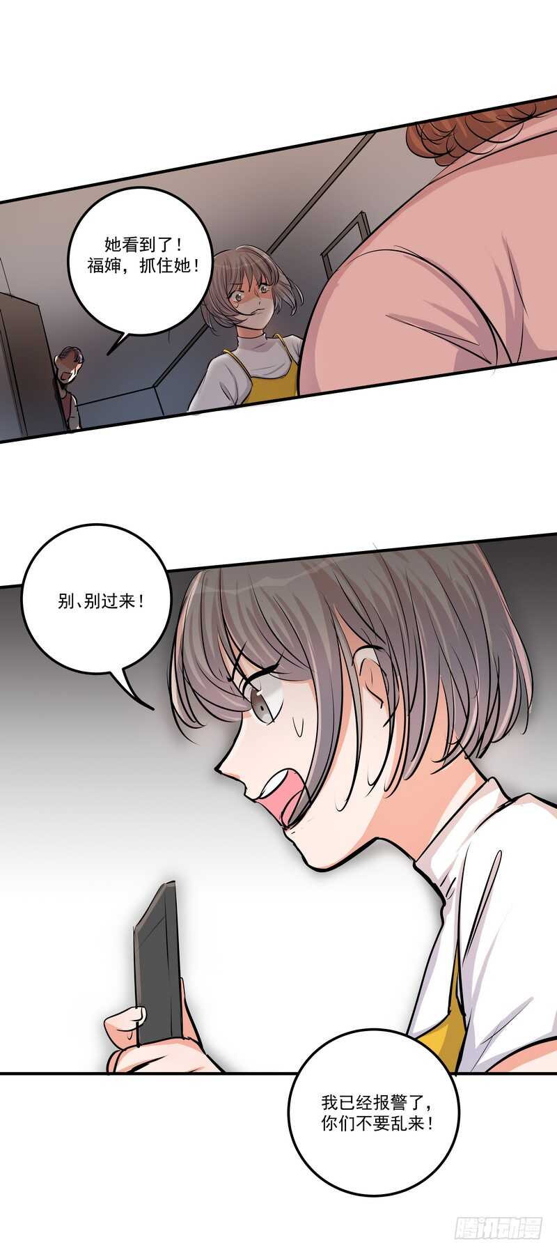 第三十六话：救援-第38话