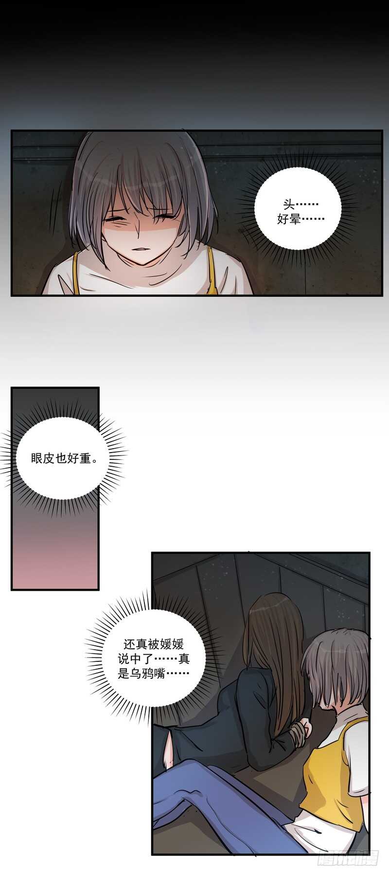 第三十六话：救援-第38话