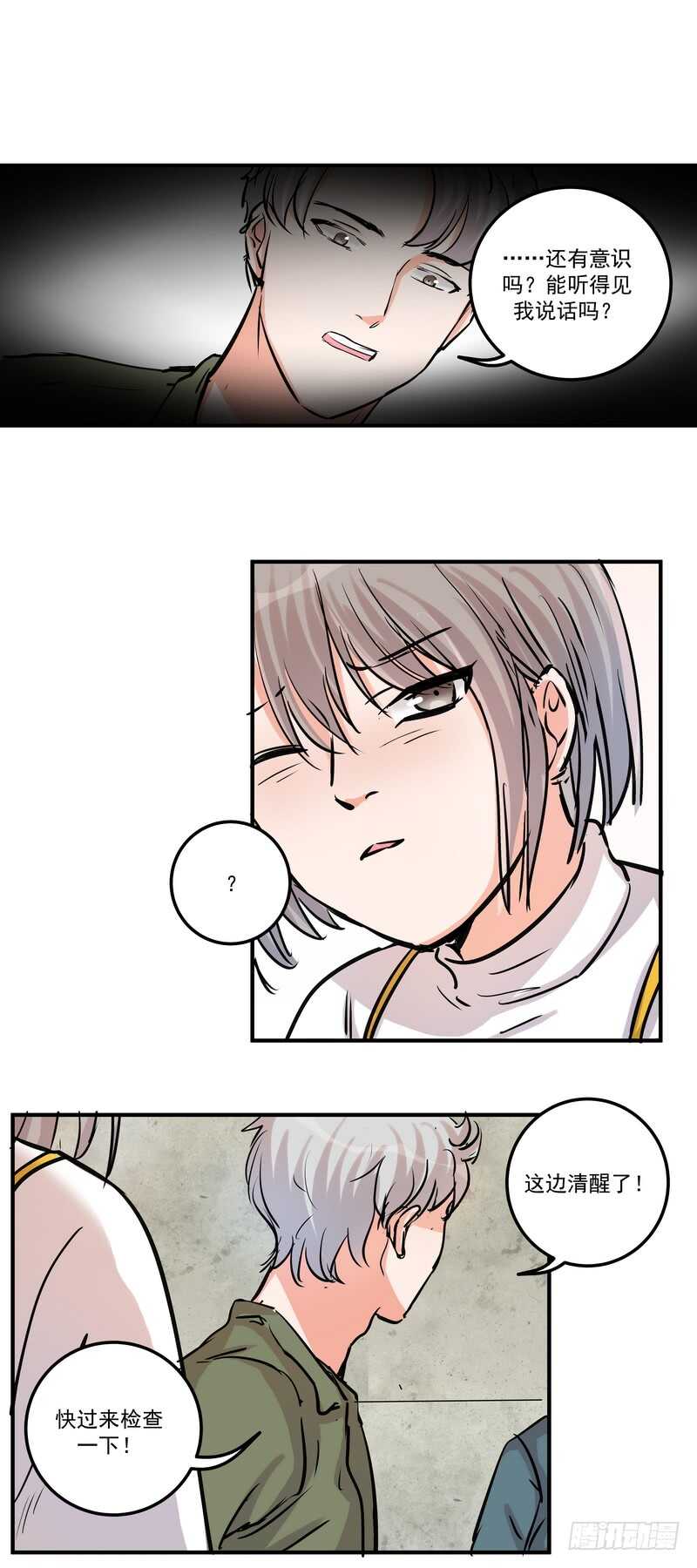 第三十六话：救援-第38话