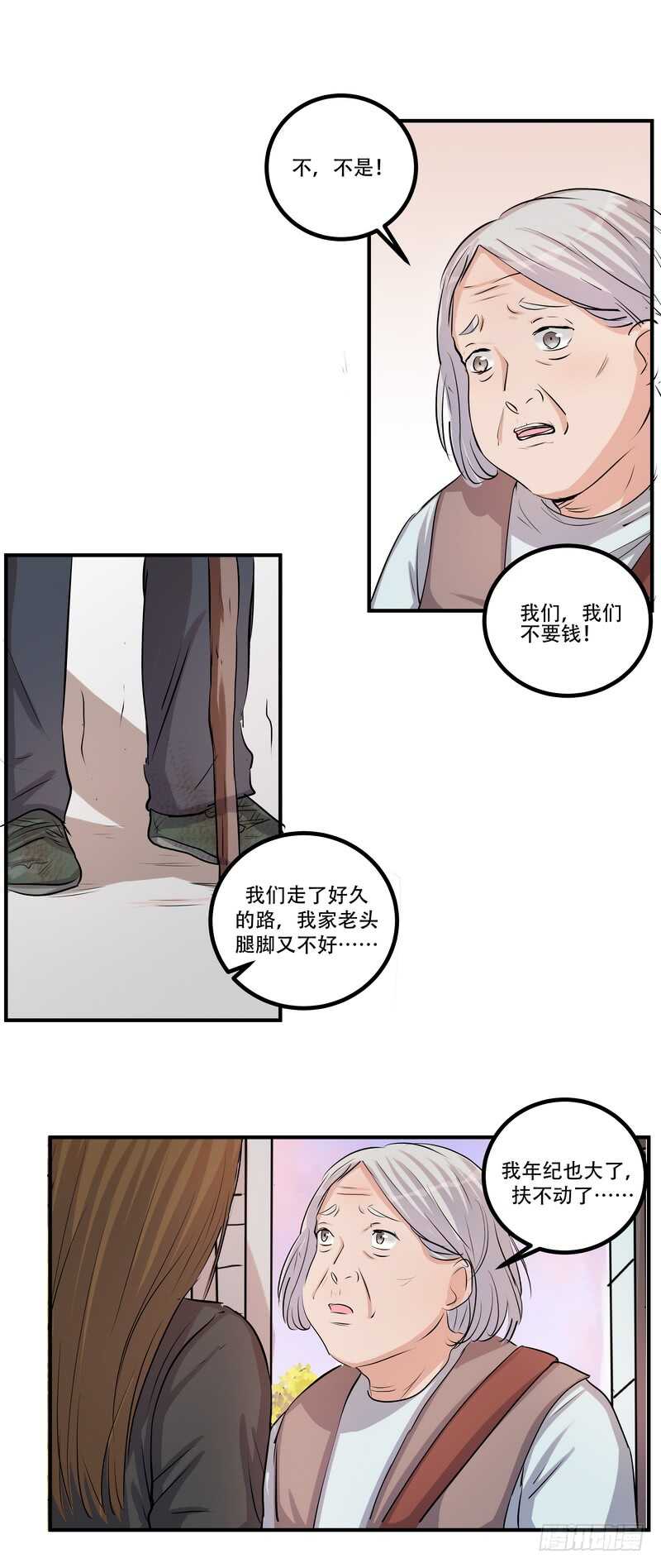 第三十六话：救援-第38话