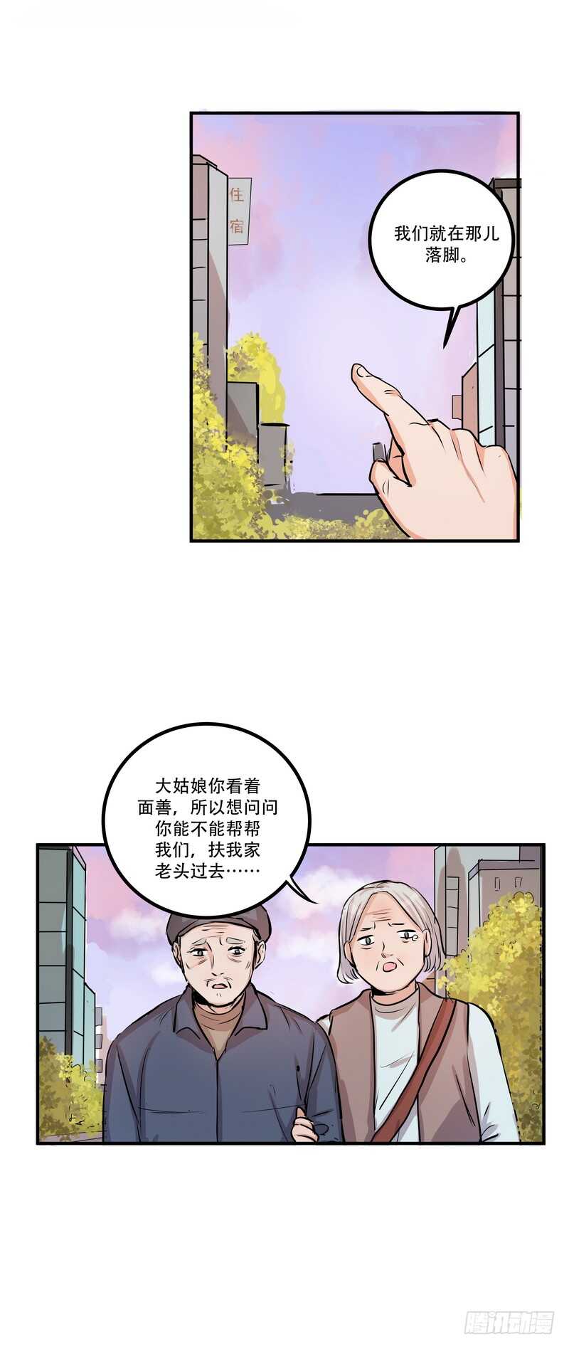 第三十六话：救援-第38话