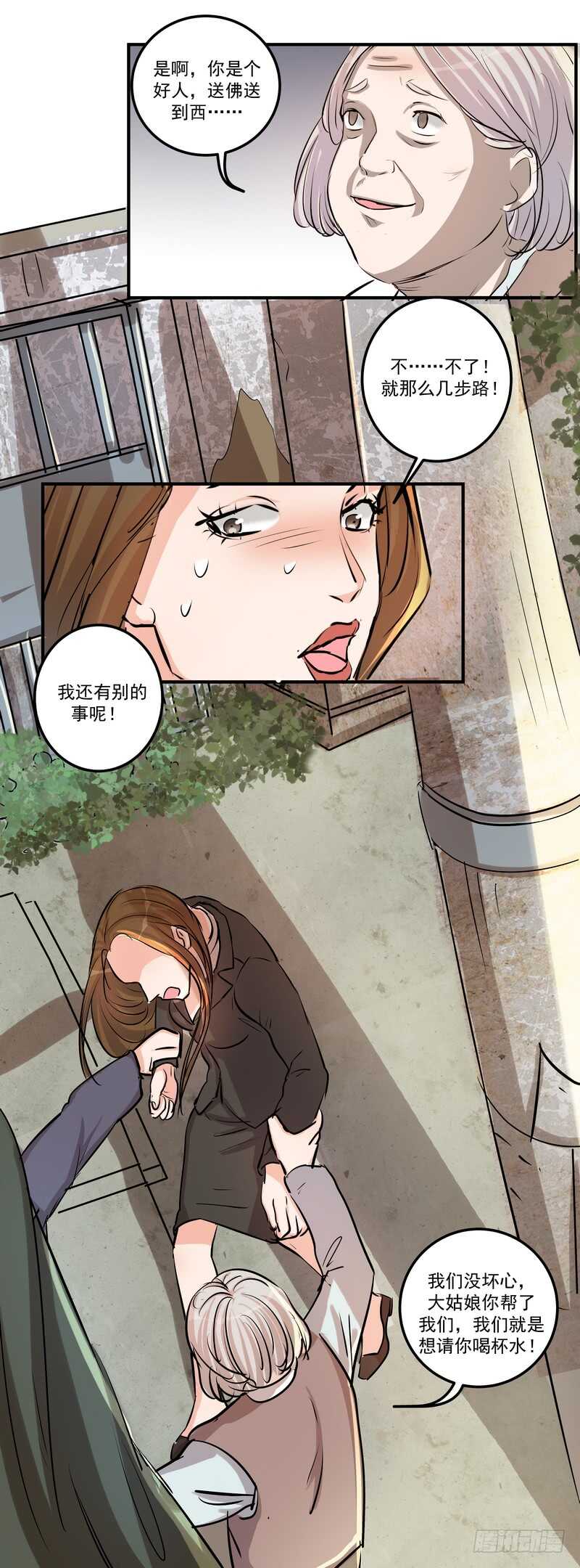 第三十六话：救援-第38话