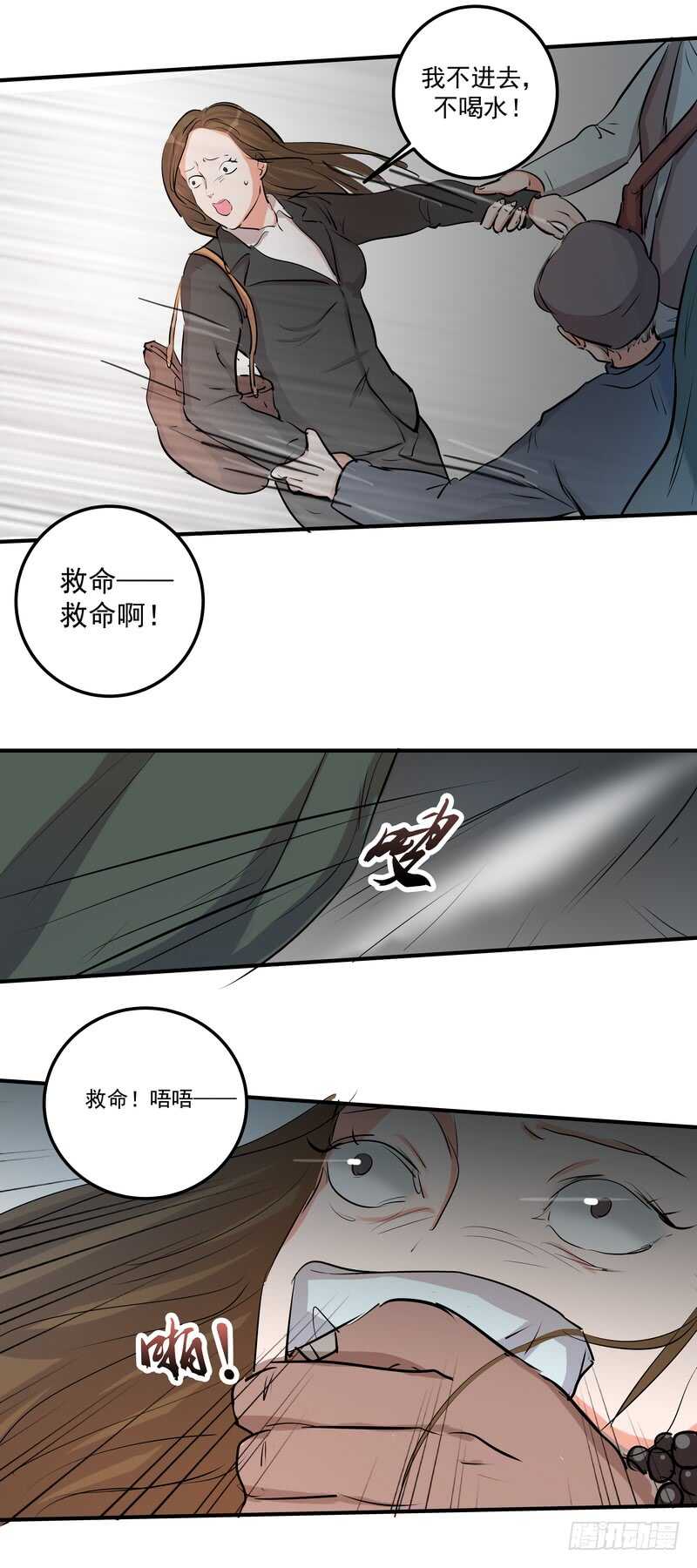 第三十六话：救援-第38话