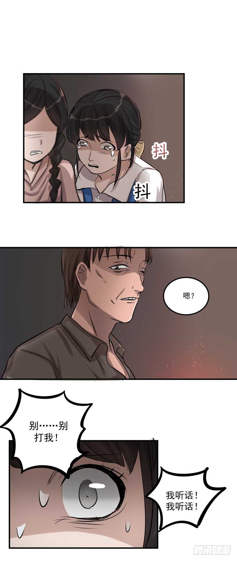 第三十八话：逃与亡(1/2)-第40话