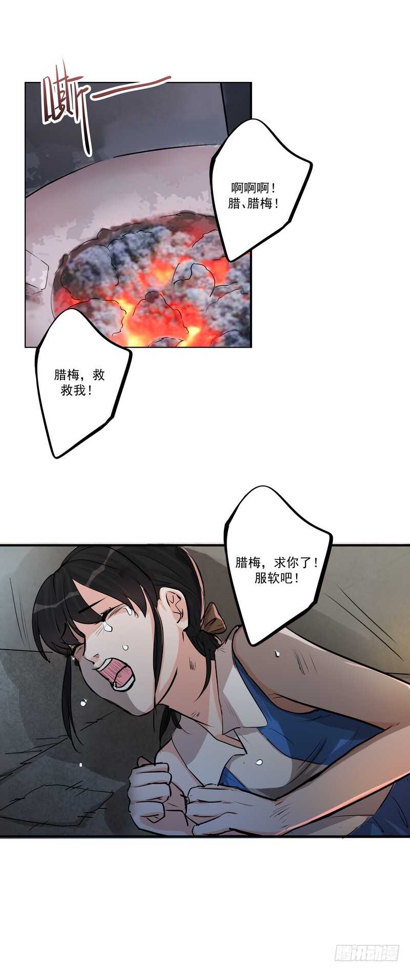 第三十八话：逃与亡(1/2)-第40话