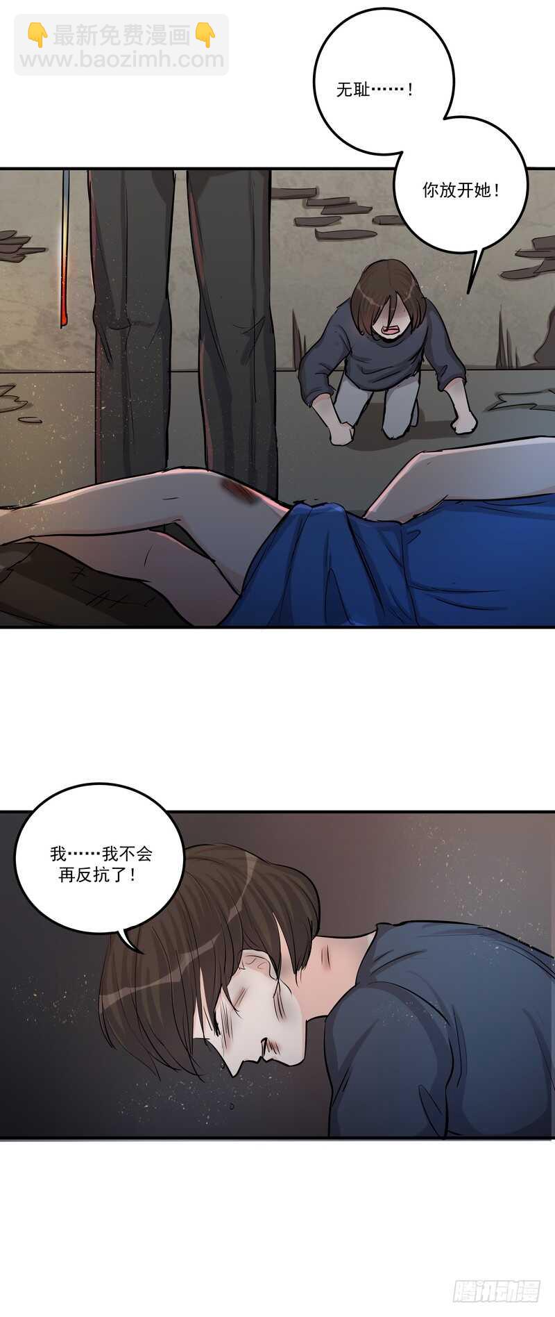 第三十八话：逃与亡(1/2)-第40话