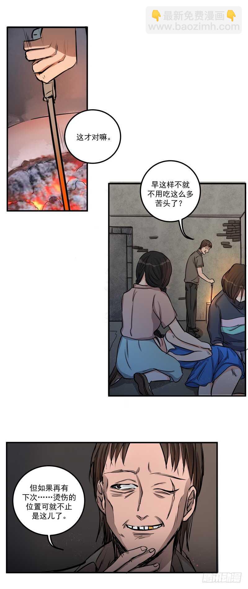 第三十八话：逃与亡(1/2)-第40话