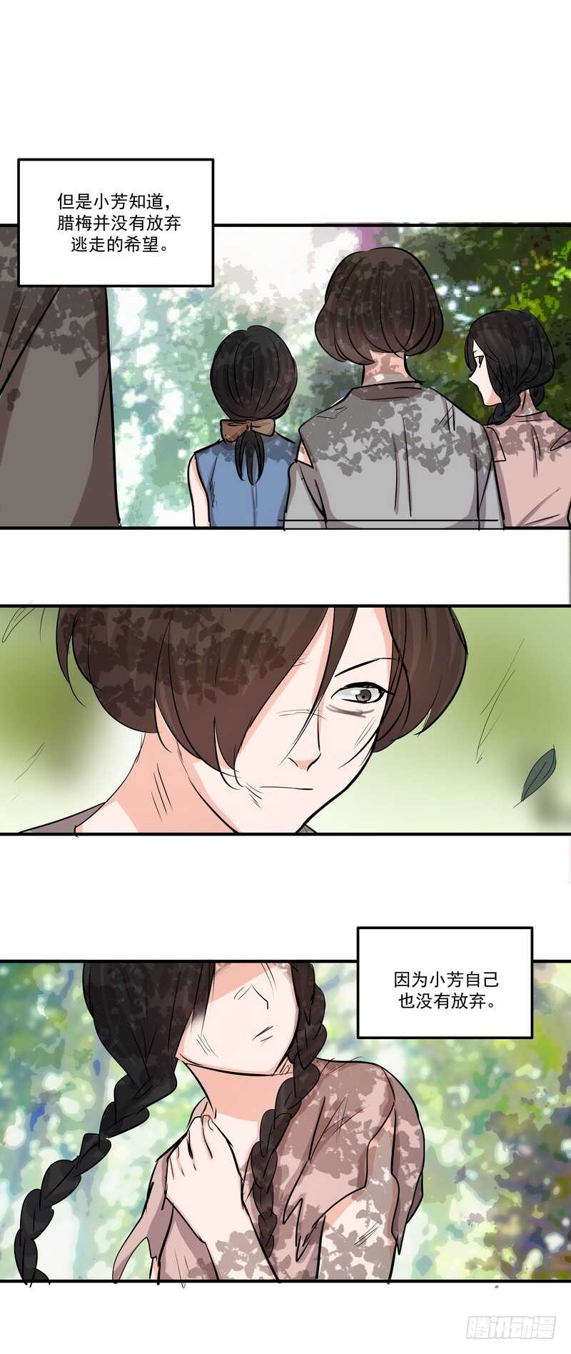 第三十八话：逃与亡(1/2)-第40话