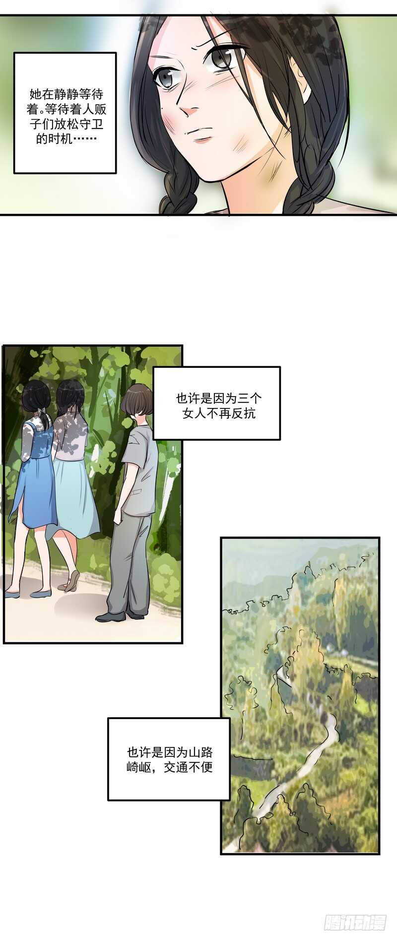第三十八话：逃与亡(1/2)-第40话