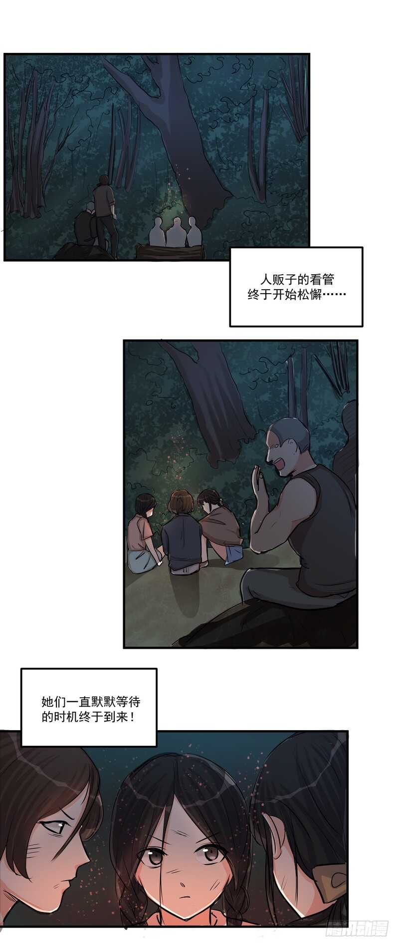 第三十八话：逃与亡(1/2)-第40话
