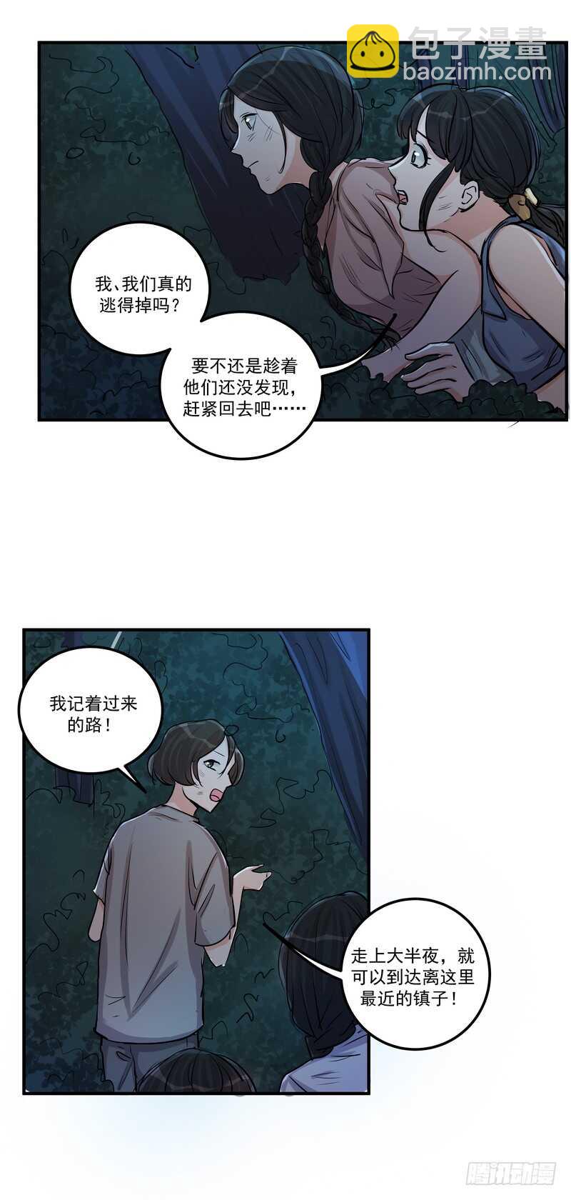 第三十八话：逃与亡(1/2)-第40话