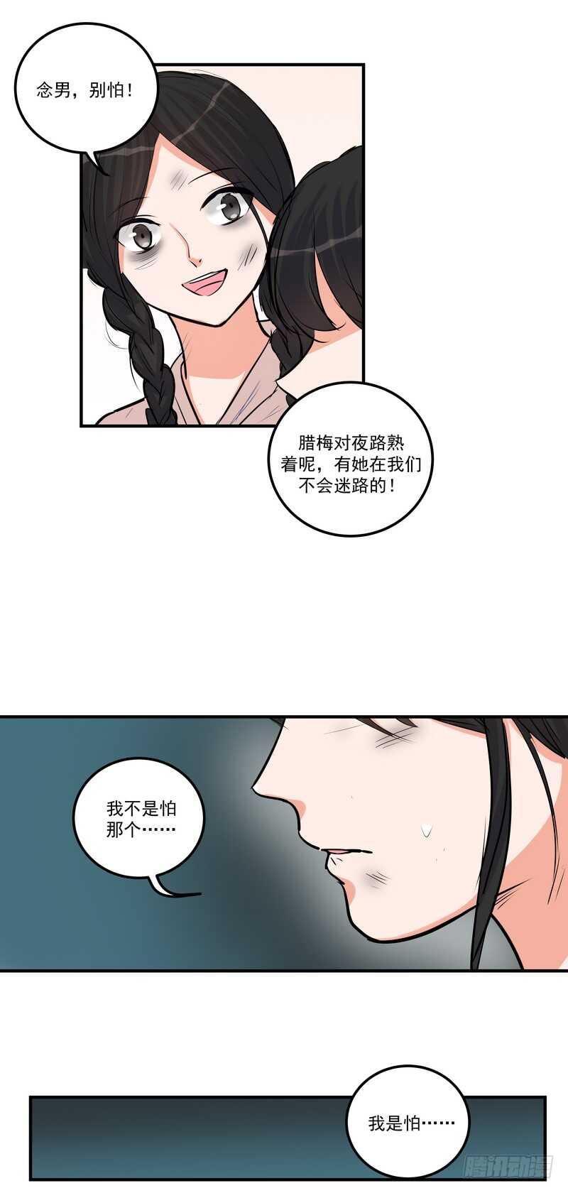 第三十八话：逃与亡(1/2)-第40话