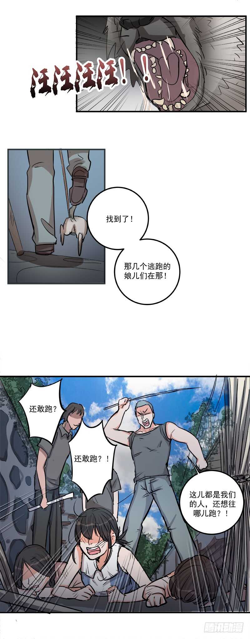 第三十八话：逃与亡(1/2)-第40话