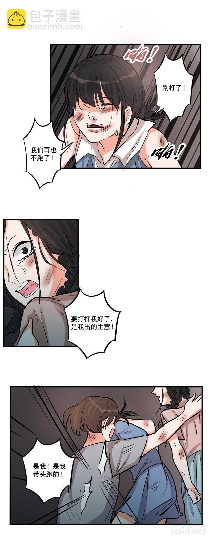 第三十八话：逃与亡(1/2)-第40话