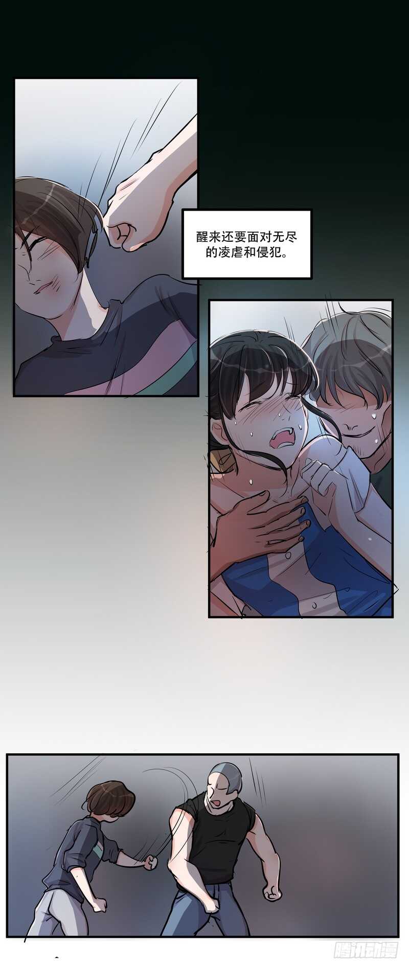 第三十八话：逃与亡(1/2)-第40话