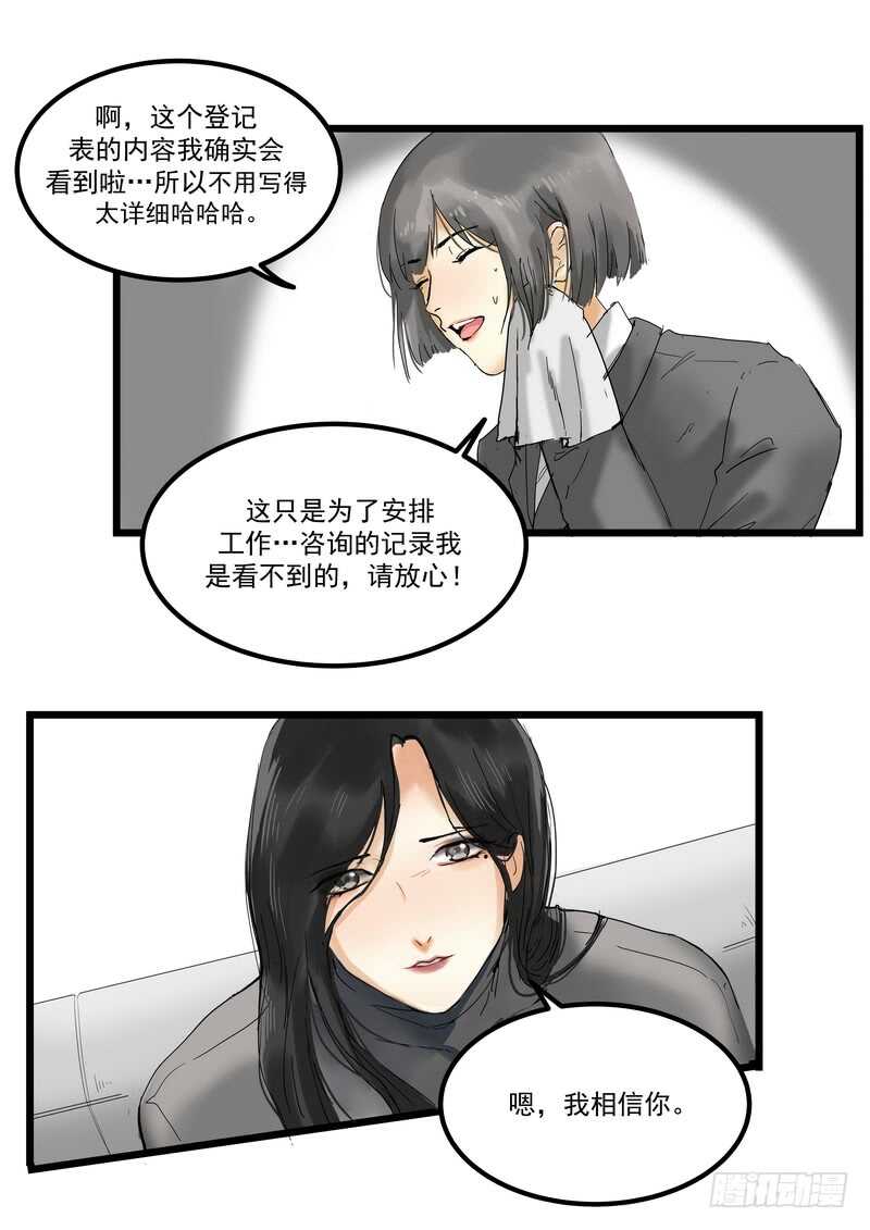 第三十八话：逃与亡(1/2)-第40话
