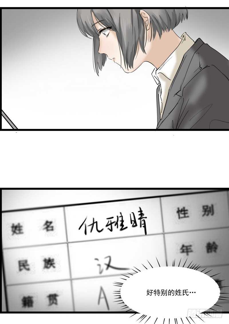 第三十八话：逃与亡(1/2)-第40话