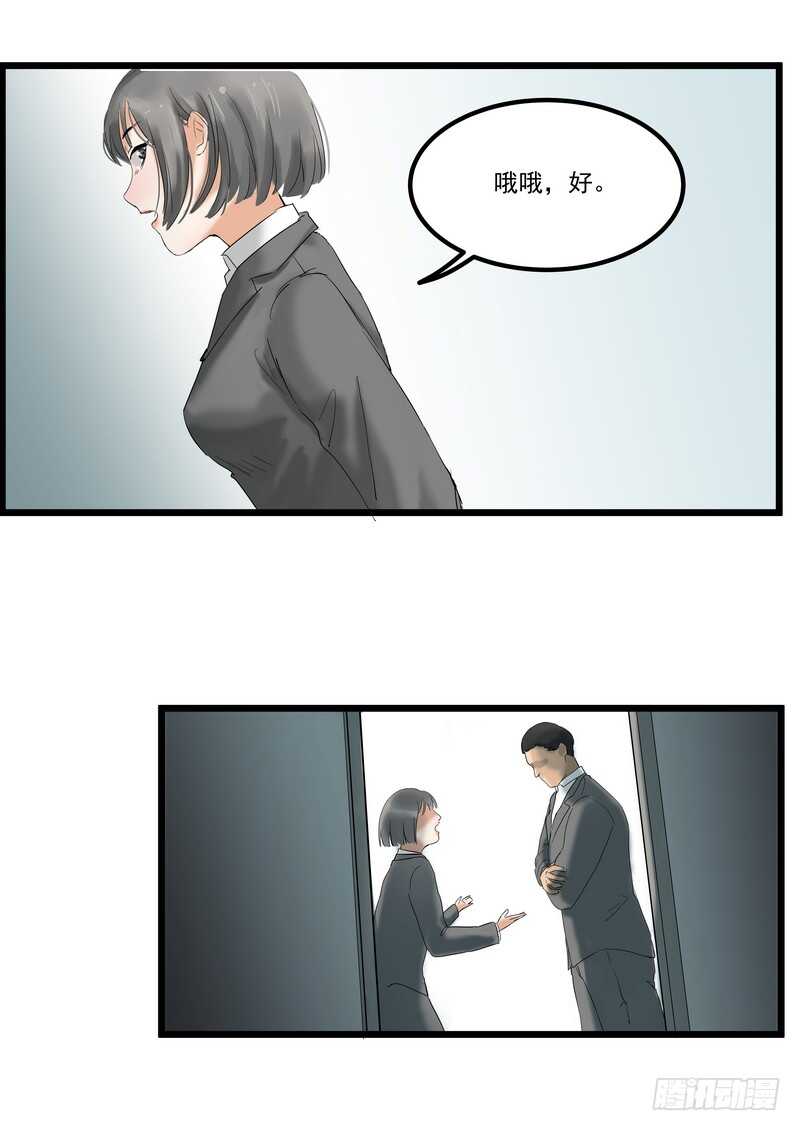 第三十八话：逃与亡(1/2)-第40话