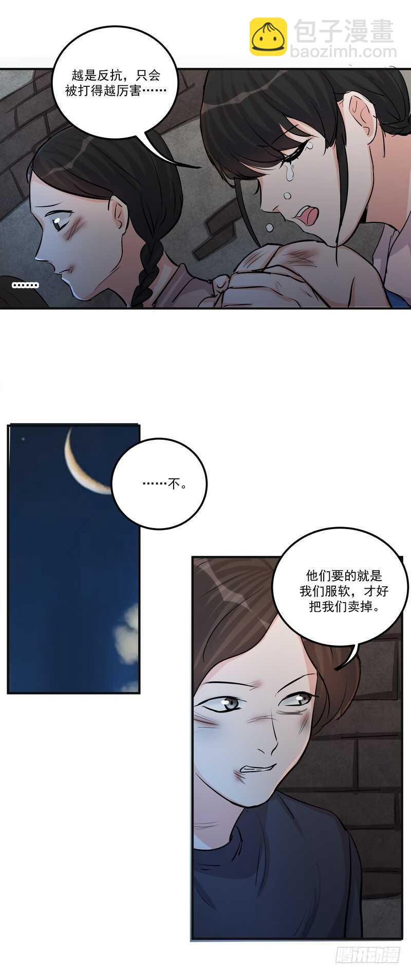 第三十八话：逃与亡(1/2)-第40话