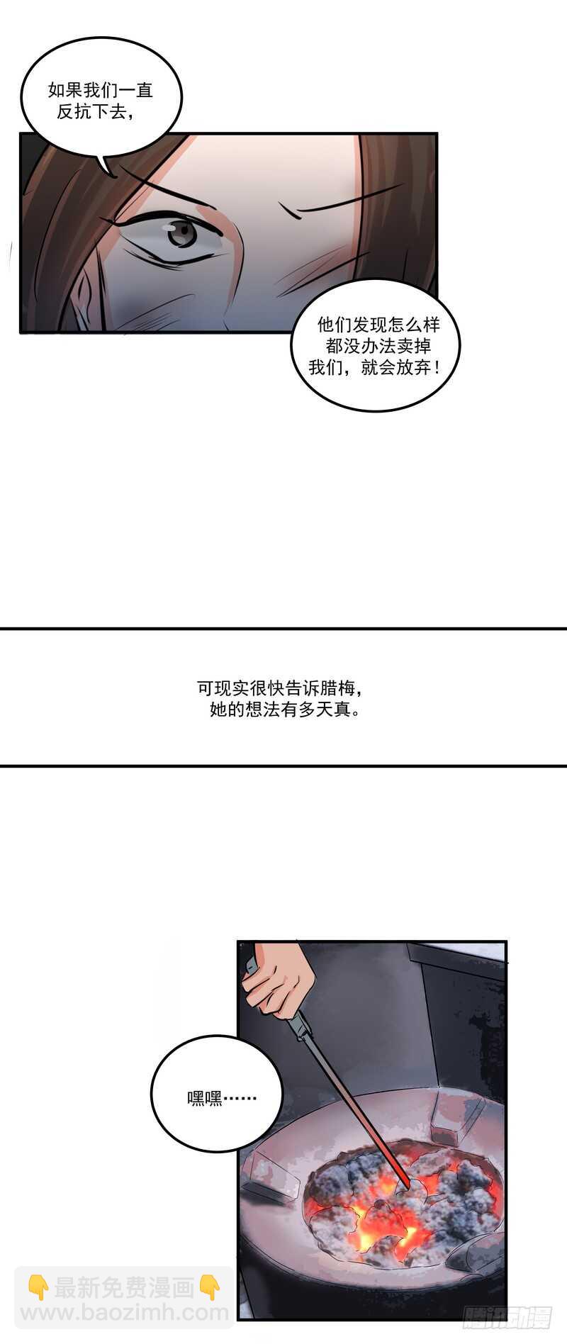 第三十八话：逃与亡(1/2)-第40话
