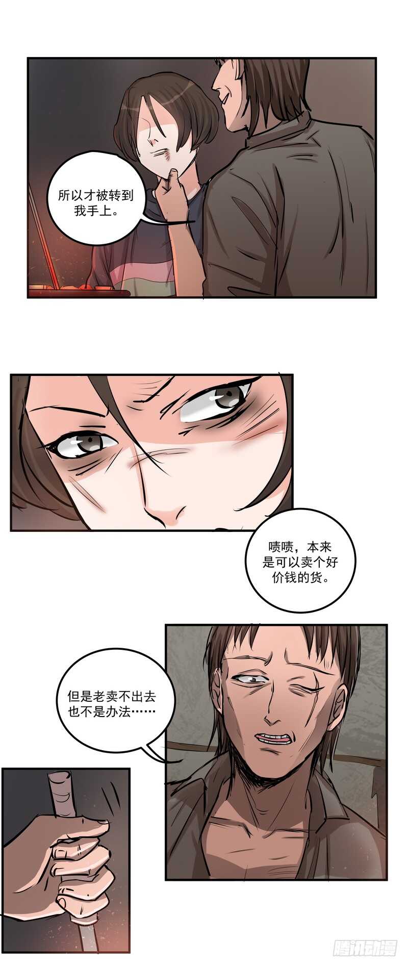 第三十八话：逃与亡(1/2)-第40话