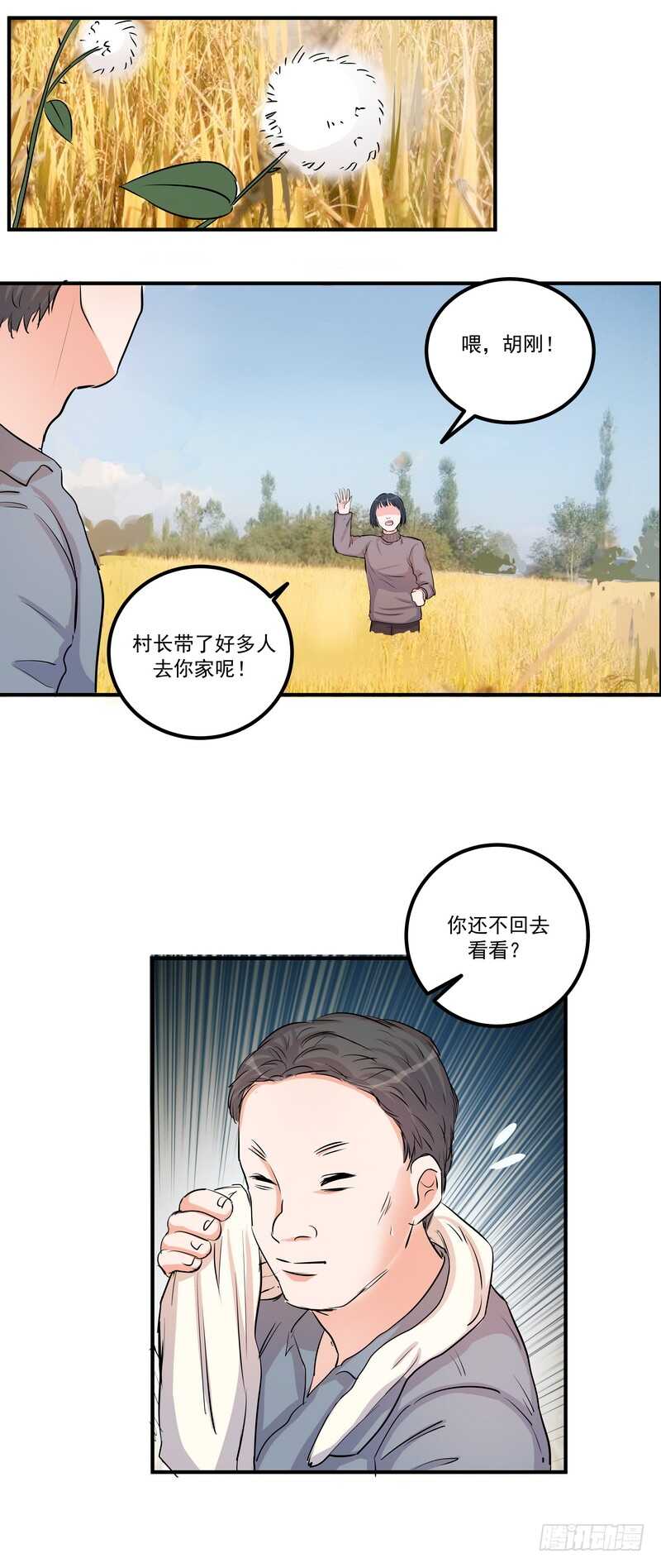 第四十话：表彰-第42话
