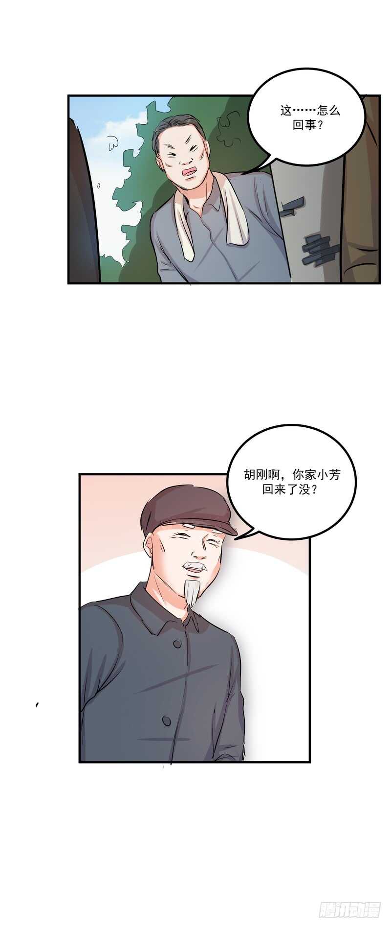 第四十话：表彰-第42话
