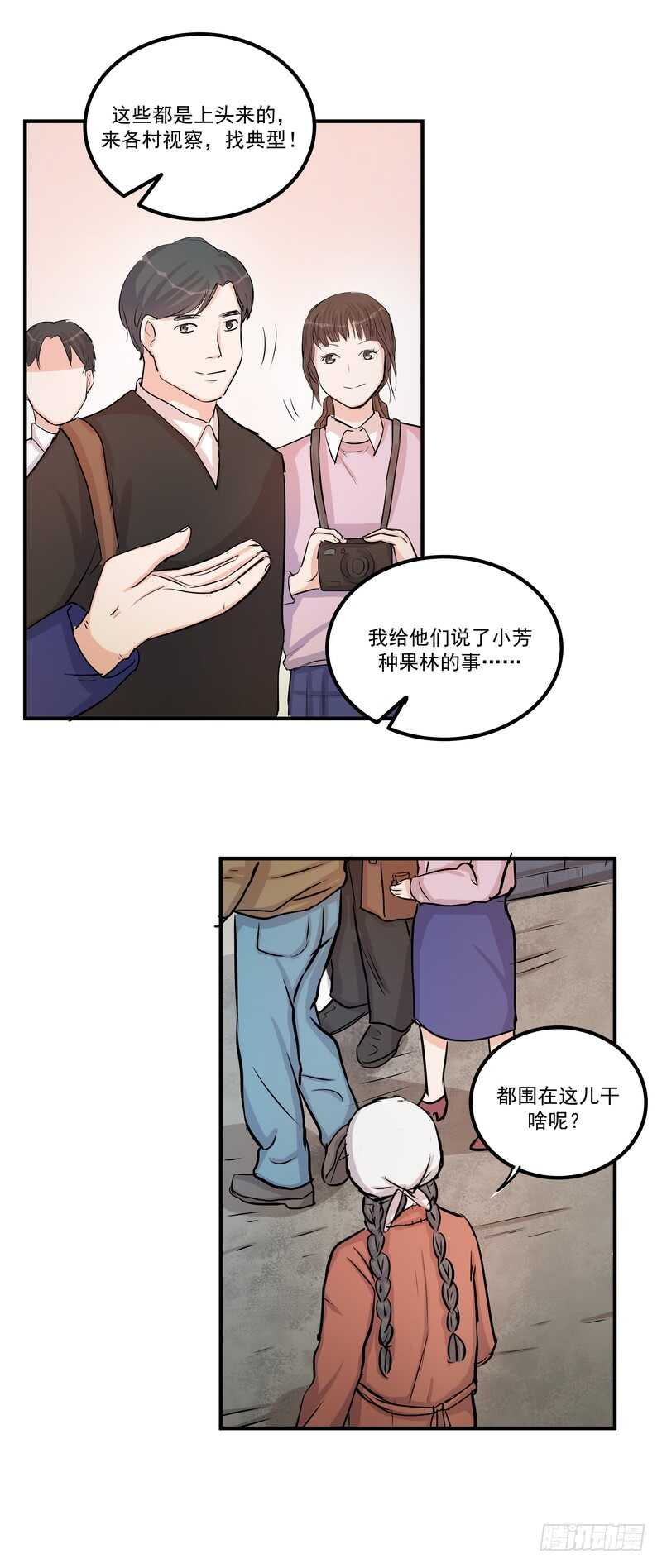 第四十话：表彰-第42话
