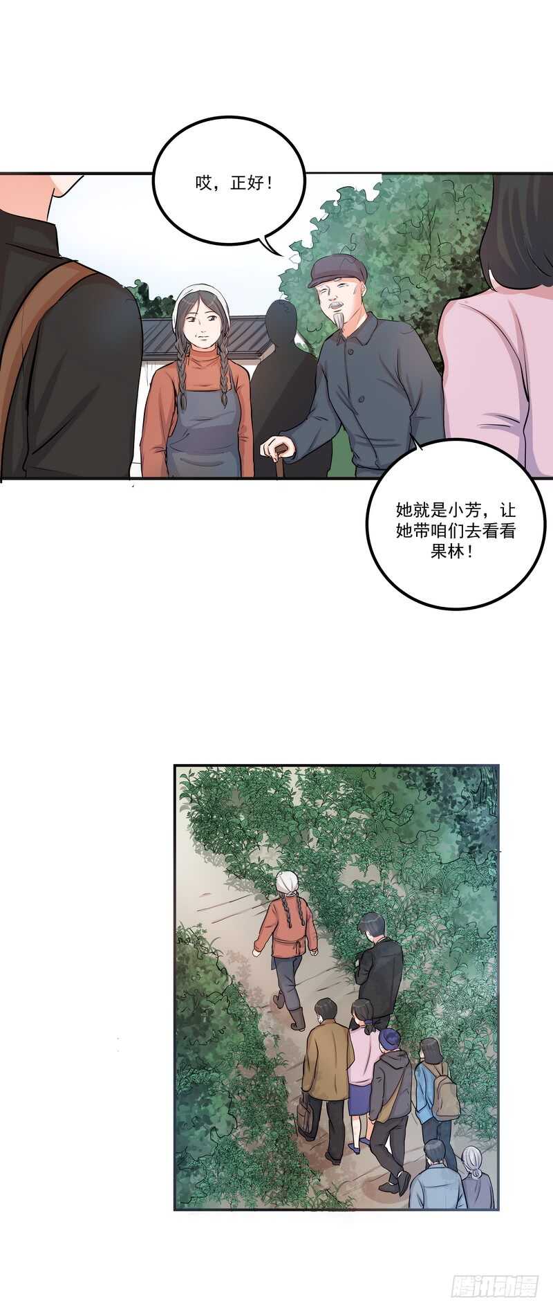 第四十话：表彰-第42话