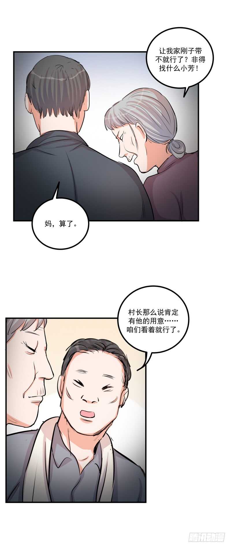第四十话：表彰-第42话