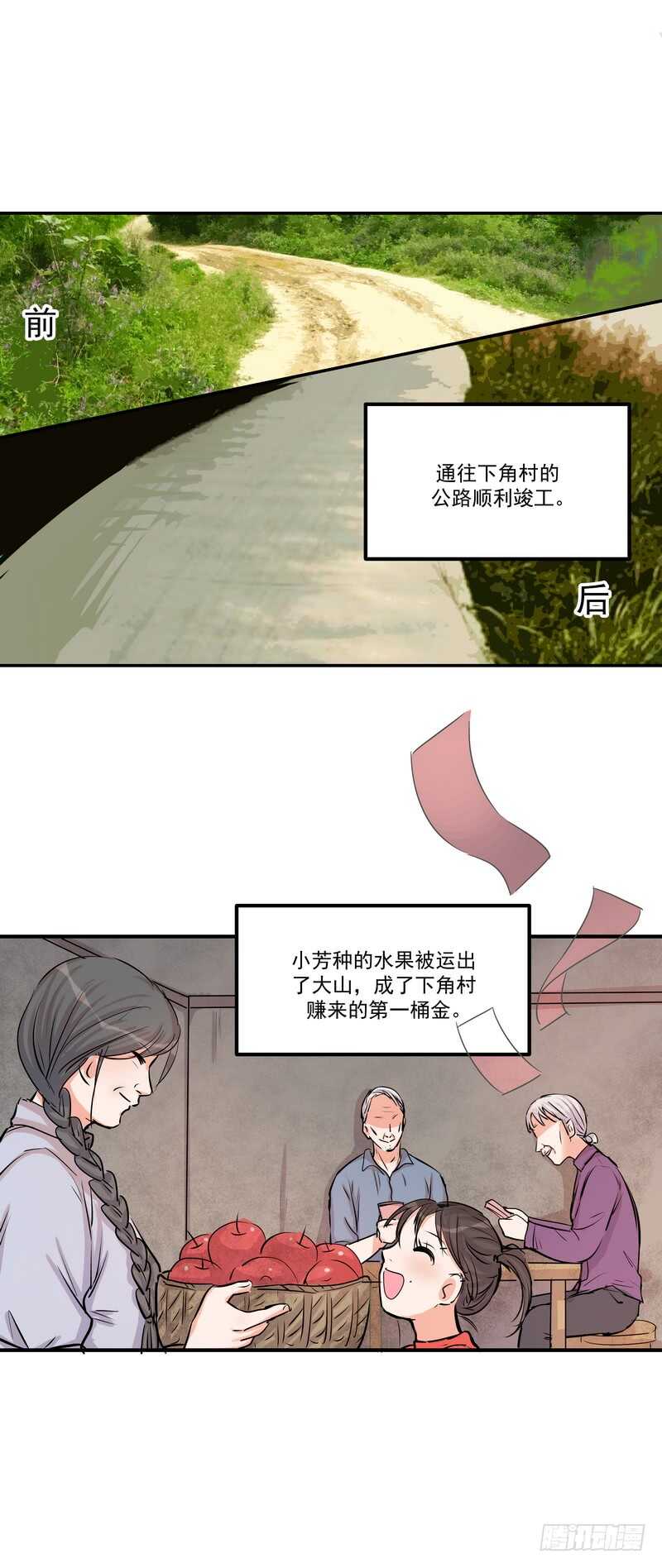 第四十话：表彰-第42话